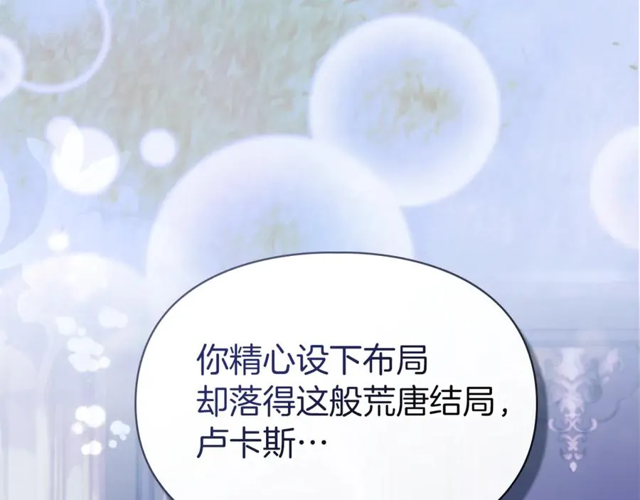 第54话 治愈内心 第92页