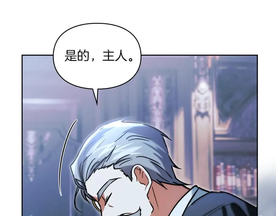 第54话 治愈内心 第98页