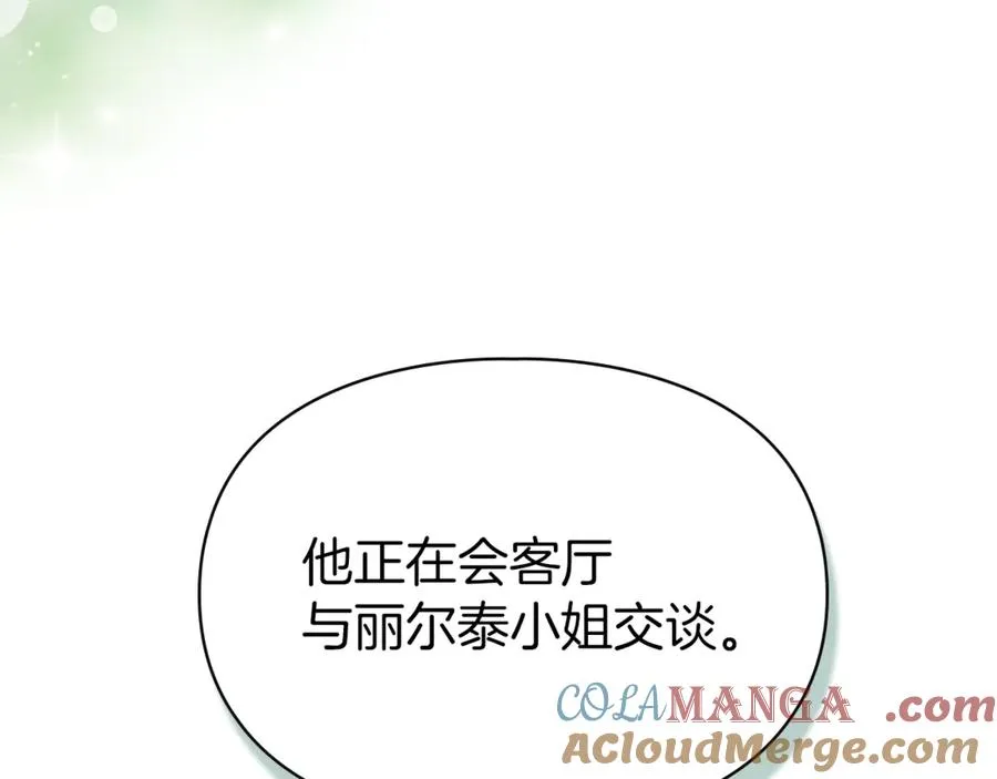 第54话 治愈内心 第101页