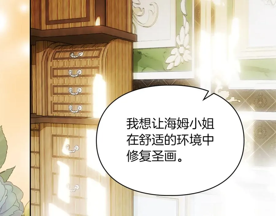 第54话 治愈内心 第110页