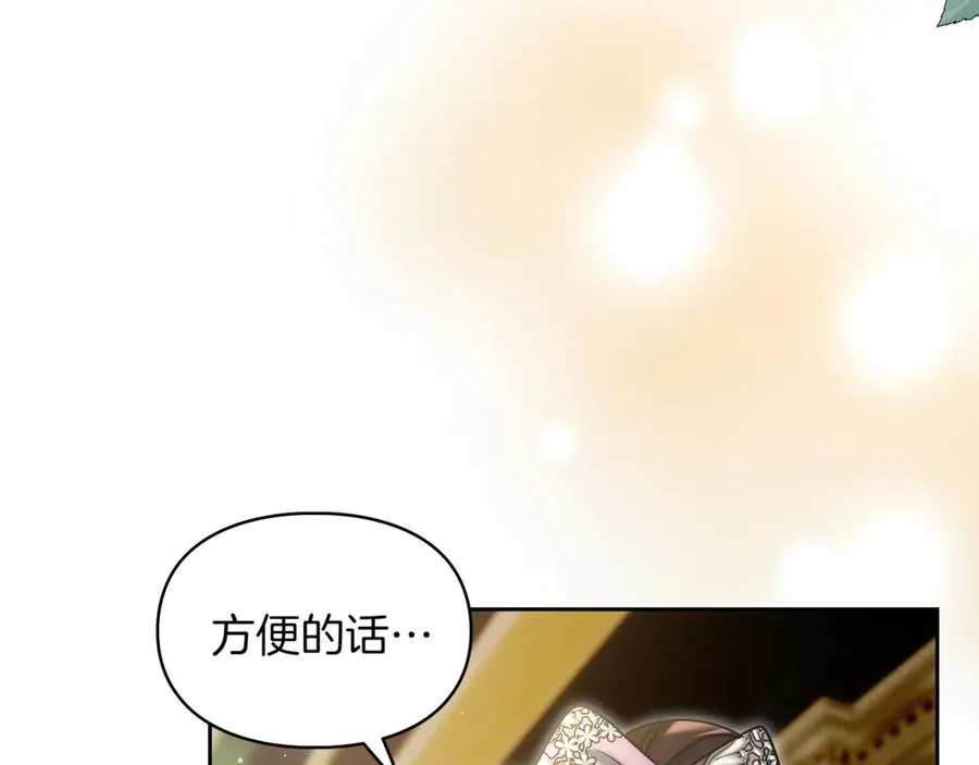 第54话 治愈内心 第112页