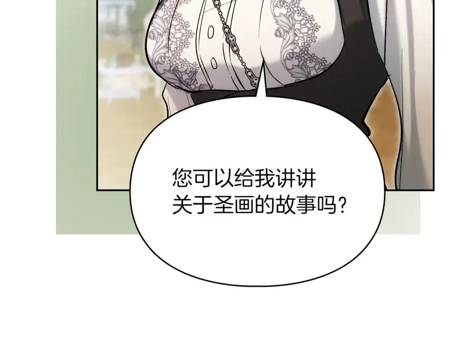 第54话 治愈内心 第114页