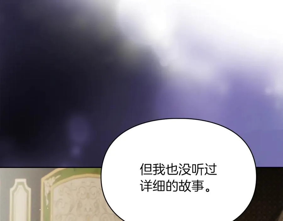 第54话 治愈内心 第118页