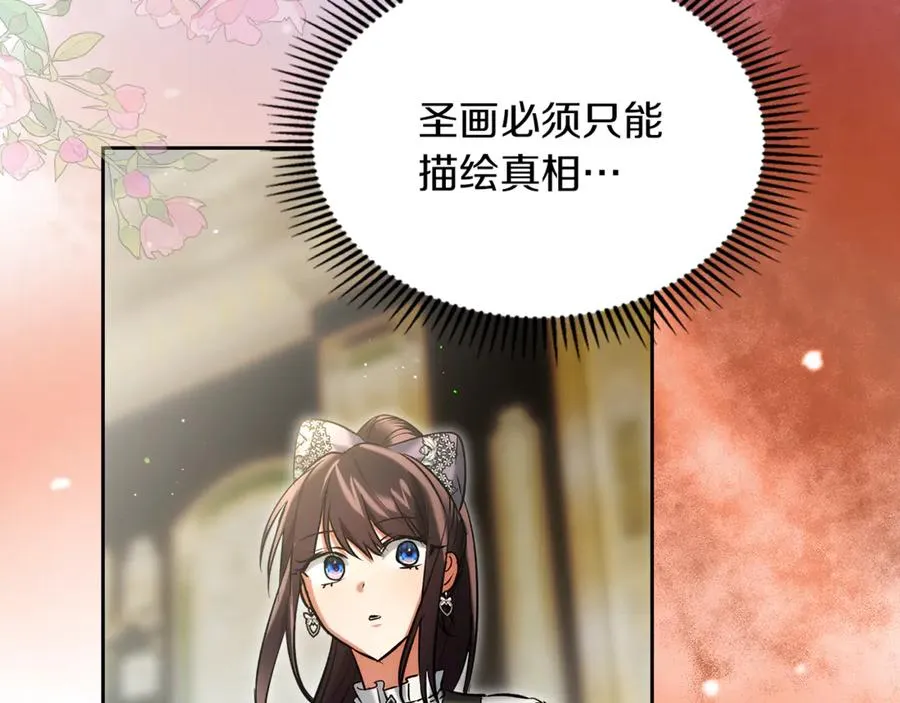 第54话 治愈内心 第122页