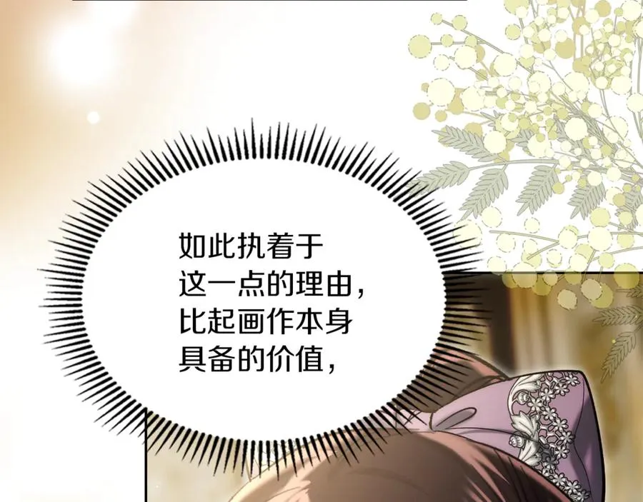 第54话 治愈内心 第124页