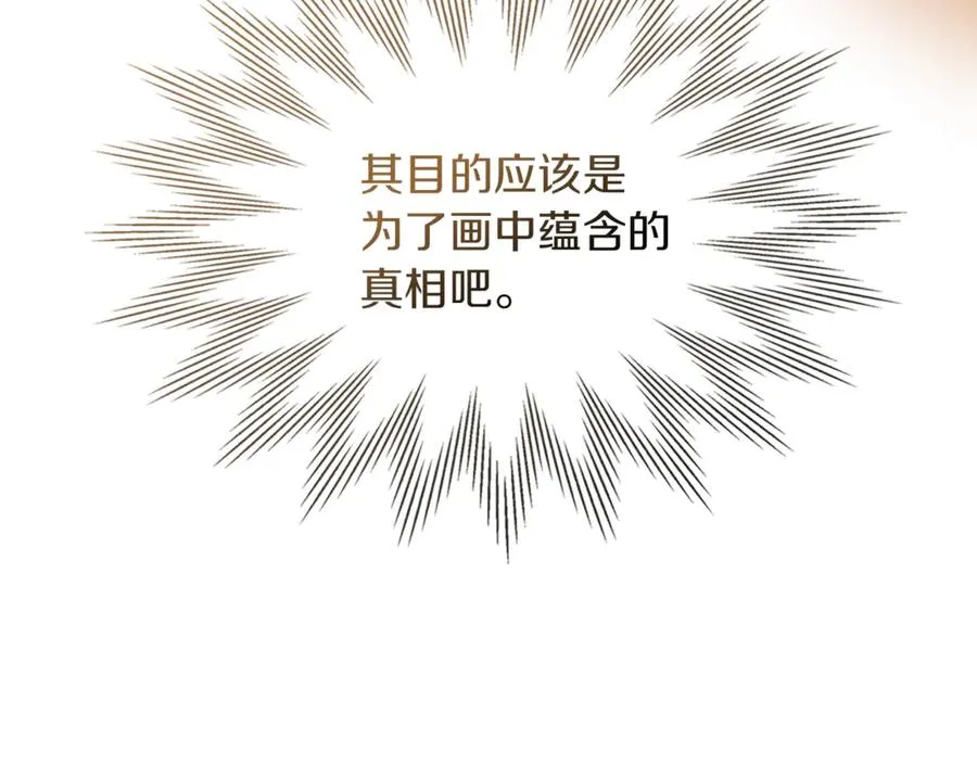 第54话 治愈内心 第127页