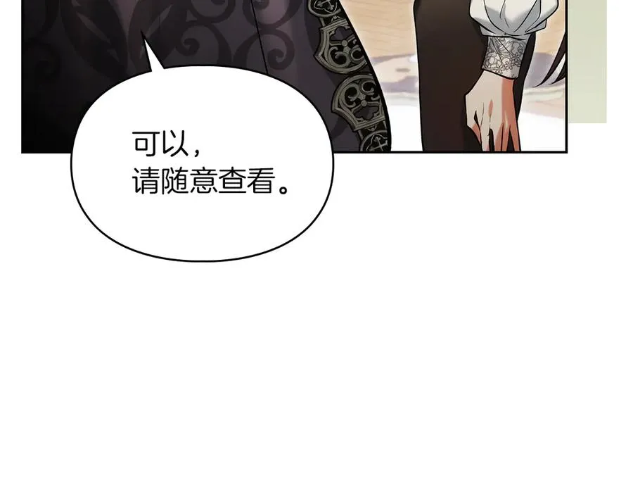 第54话 治愈内心 第131页