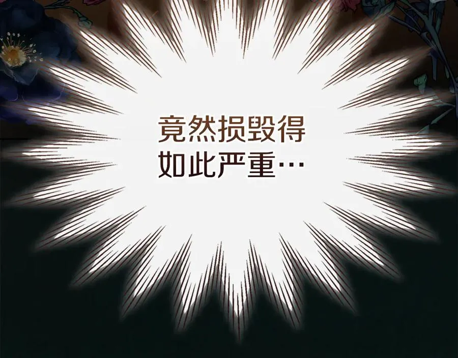 第54话 治愈内心 第140页