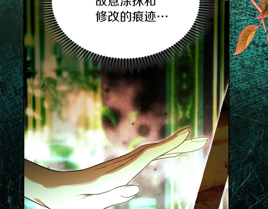 第54话 治愈内心 第142页