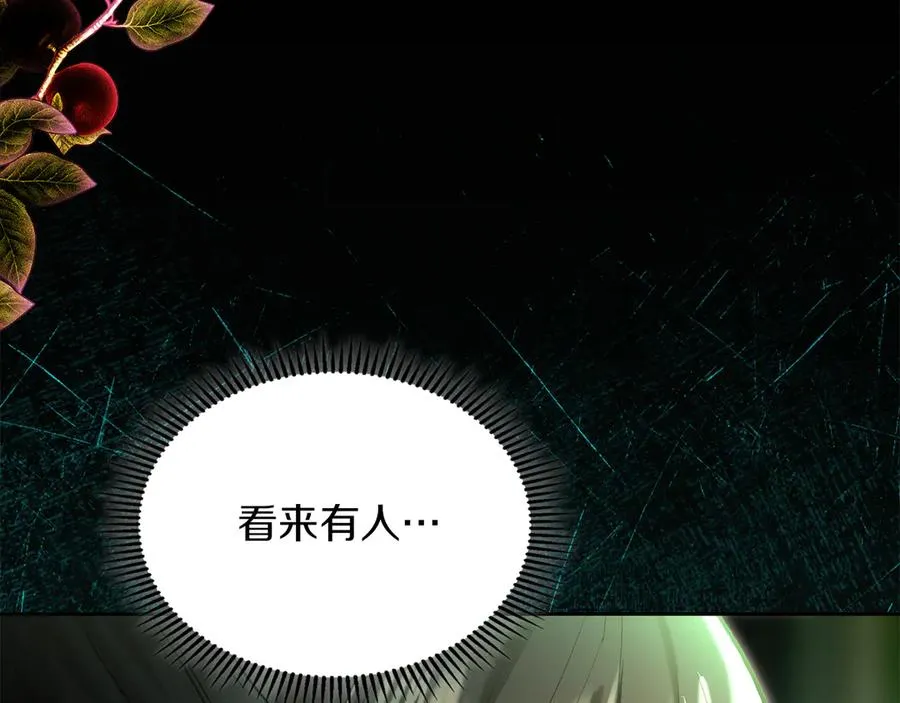 第54话 治愈内心 第144页