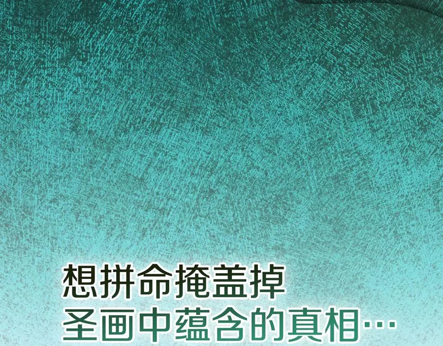 第54话 治愈内心 第146页