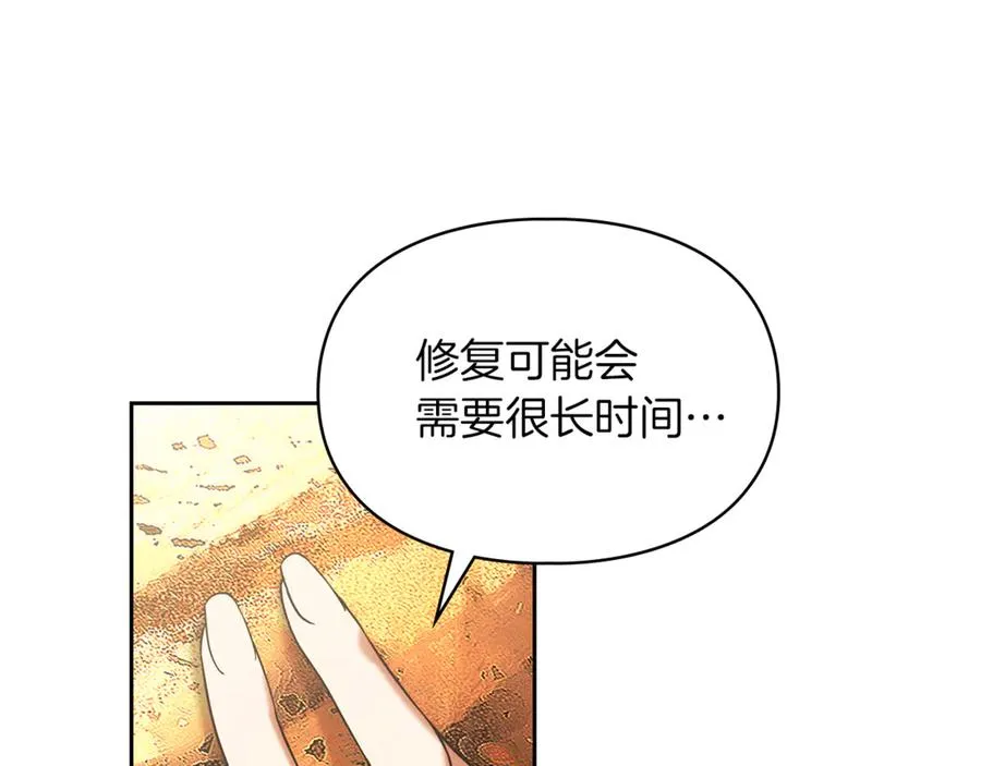 第54话 治愈内心 第148页