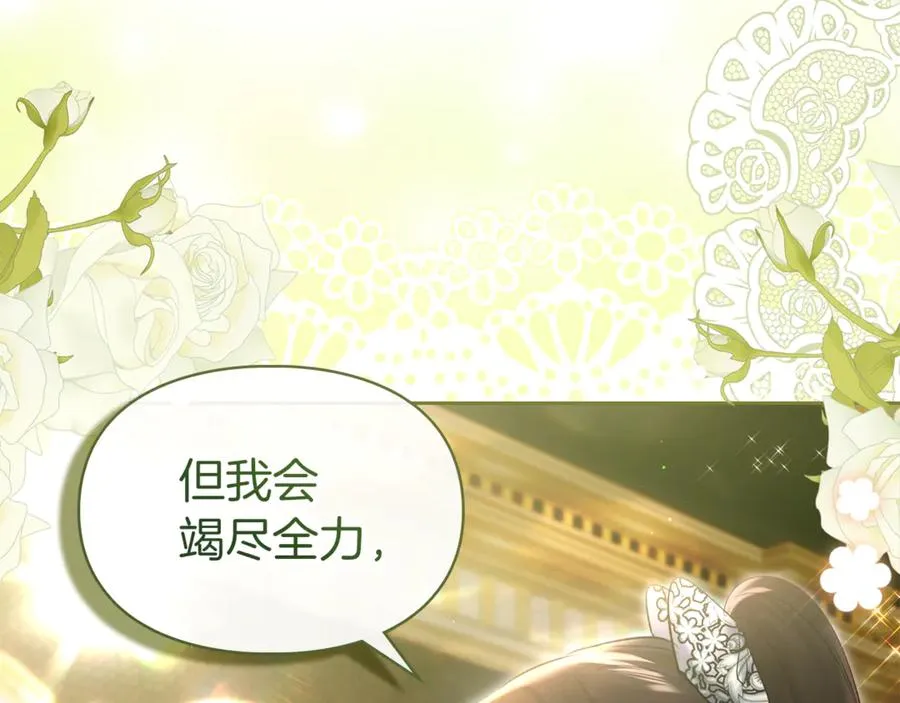 第54话 治愈内心 第150页