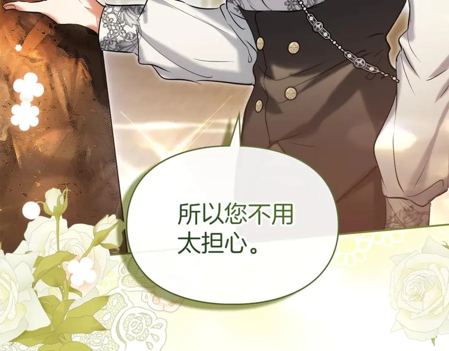 第54话 治愈内心 第152页