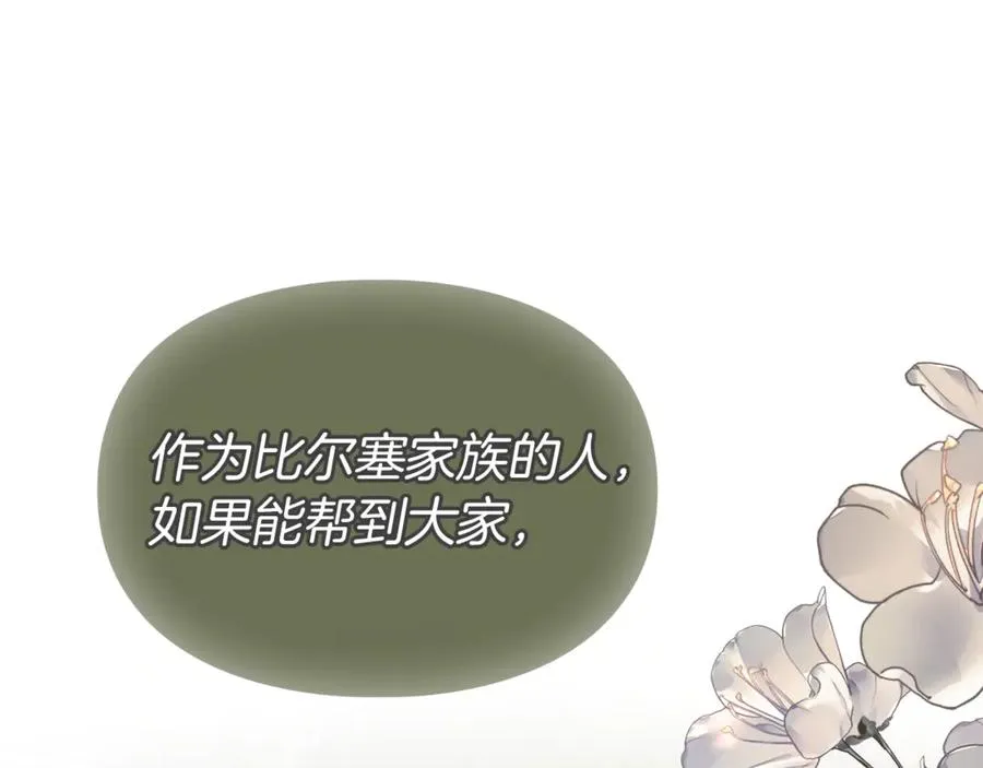 第54话 治愈内心 第156页