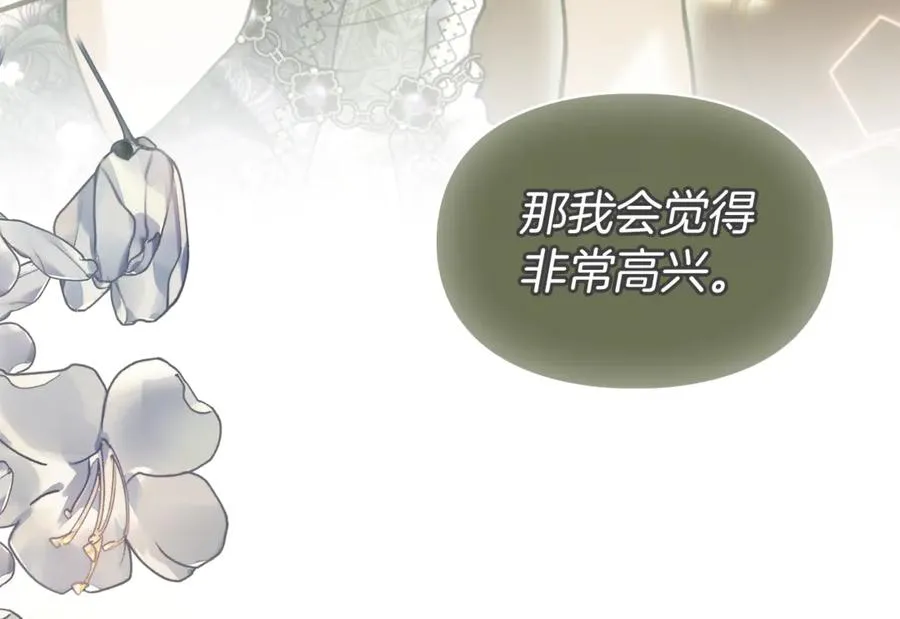 第54话 治愈内心 第159页