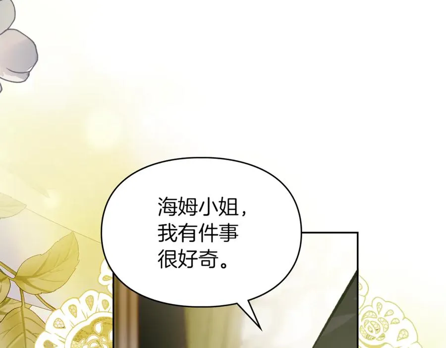 第54话 治愈内心 第160页