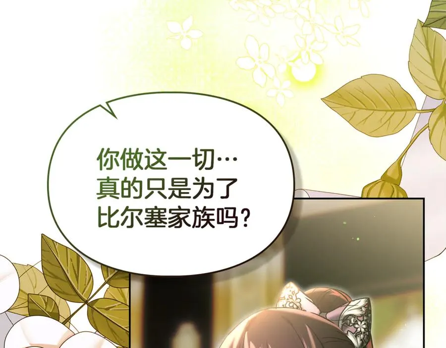 第54话 治愈内心 第163页