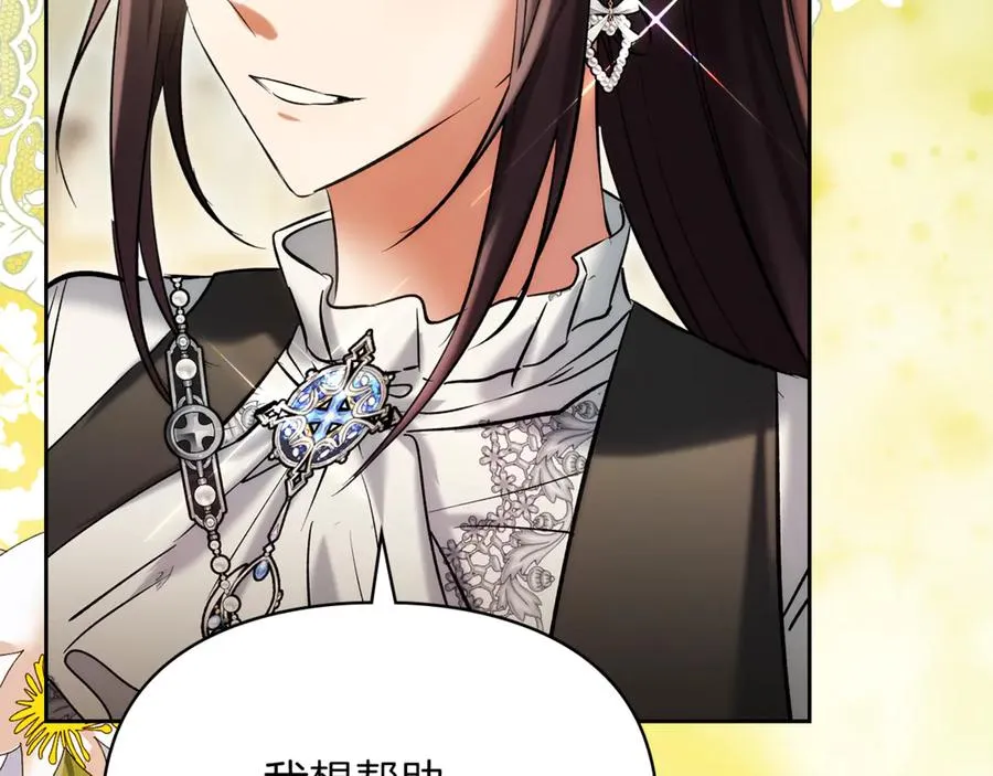 第54话 治愈内心 第167页