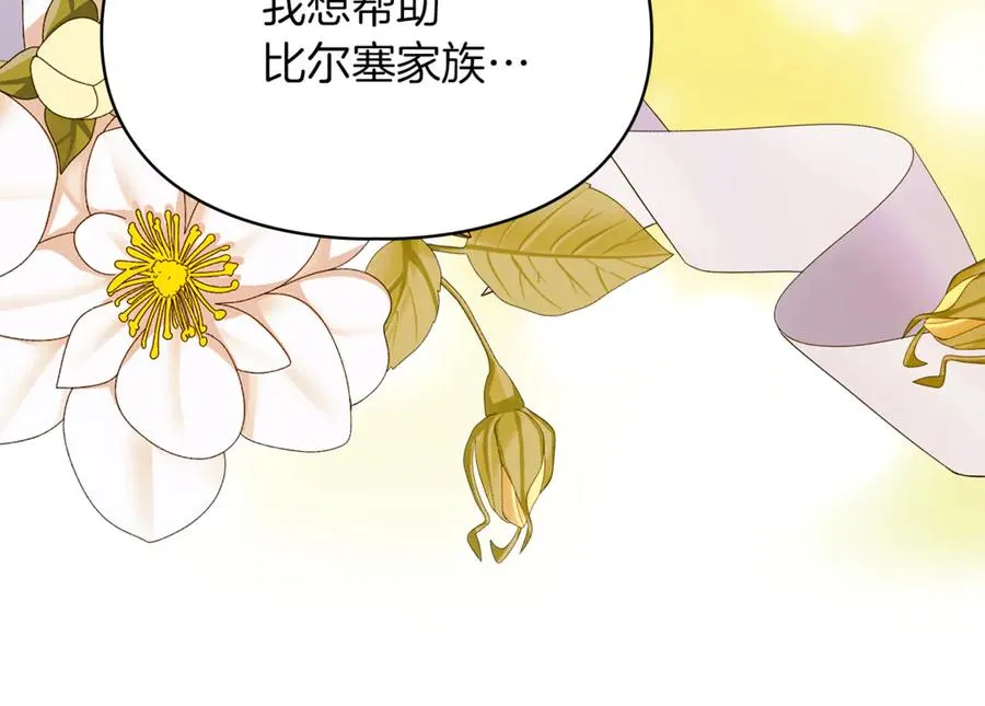 第54话 治愈内心 第168页