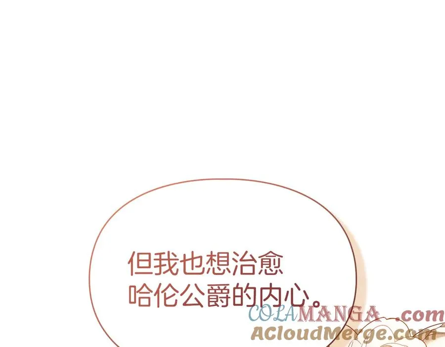 第54话 治愈内心 第169页