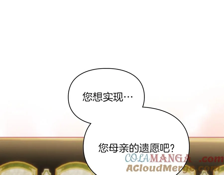 第54话 治愈内心 第173页