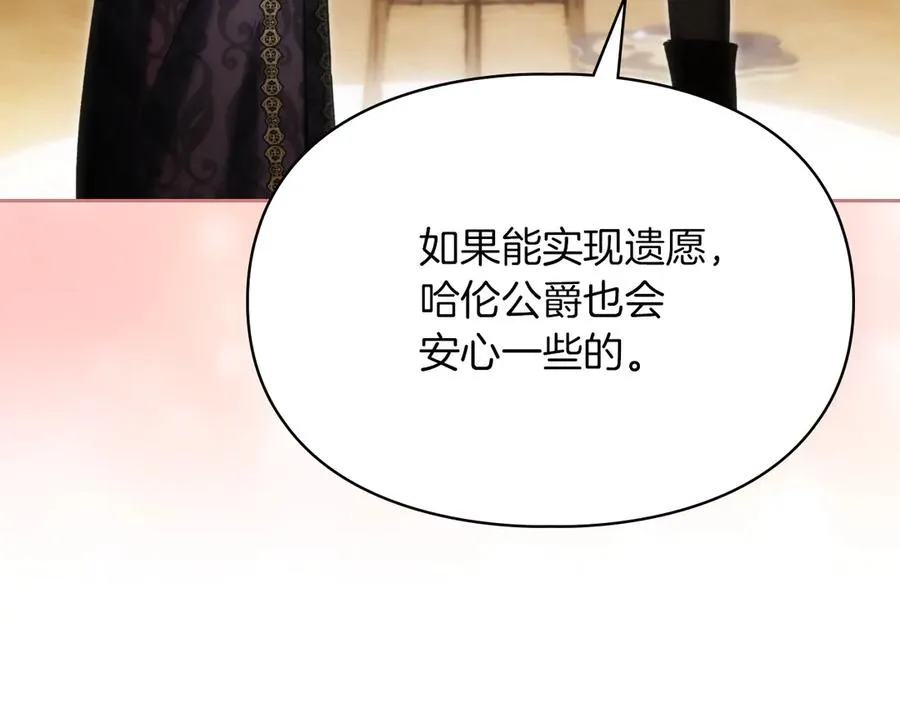 第54话 治愈内心 第175页
