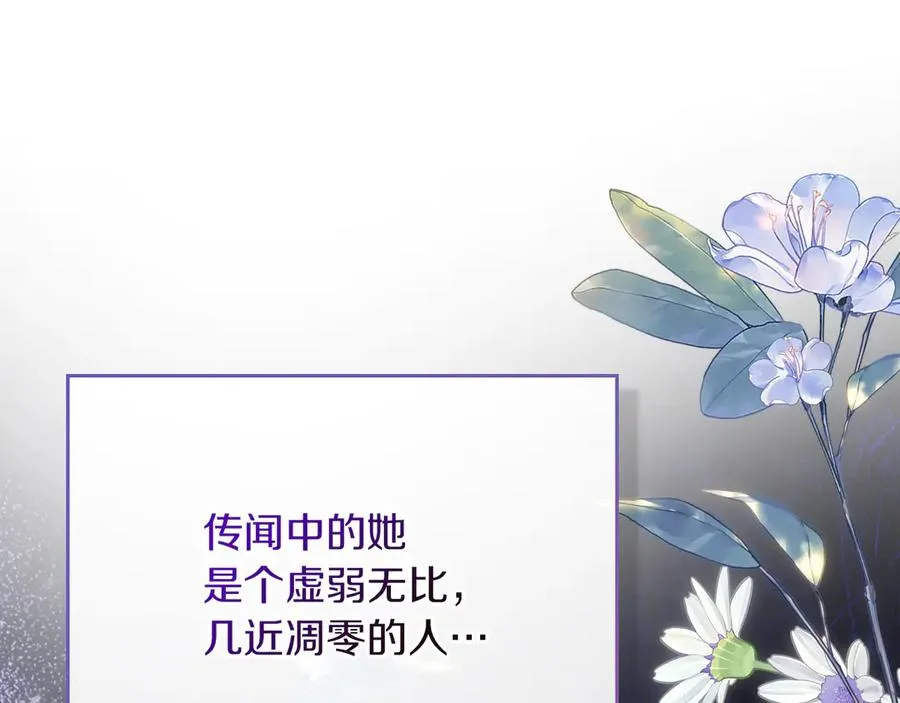 第54话 治愈内心 第180页