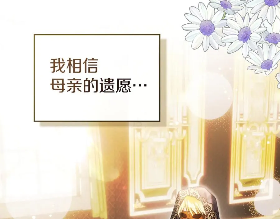 第54话 治愈内心 第187页
