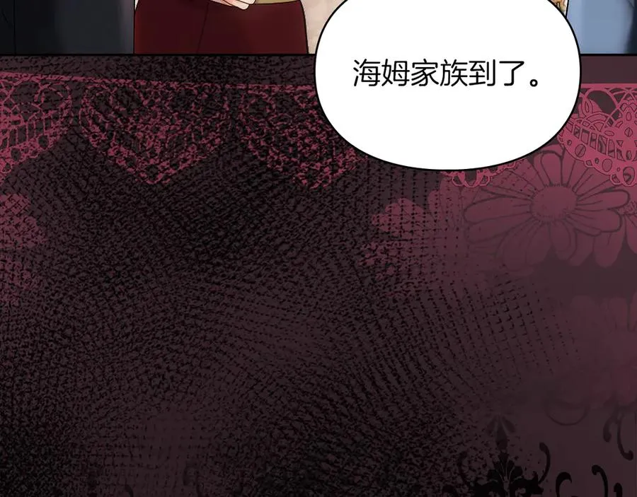 第54话 治愈内心 第203页