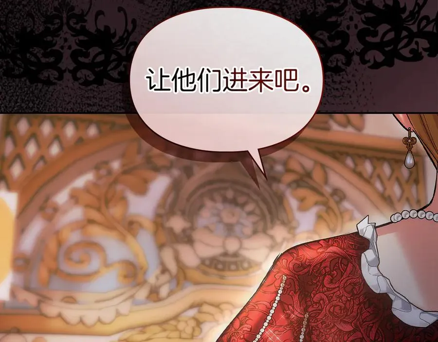 第54话 治愈内心 第204页
