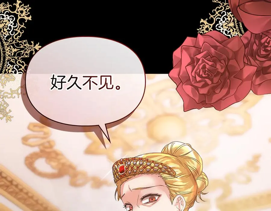 第54话 治愈内心 第207页