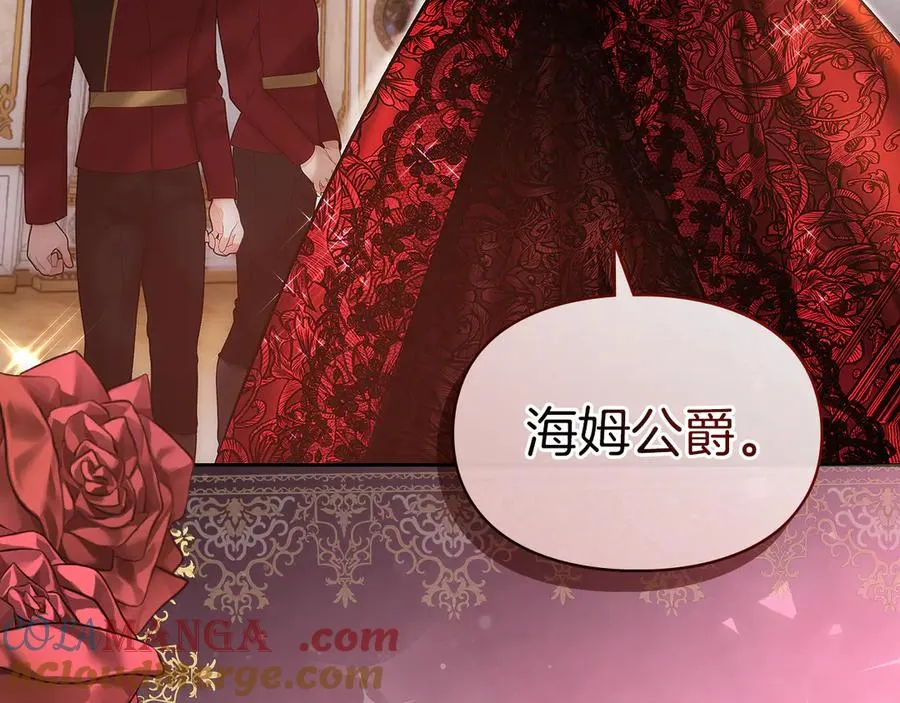 第54话 治愈内心 第209页