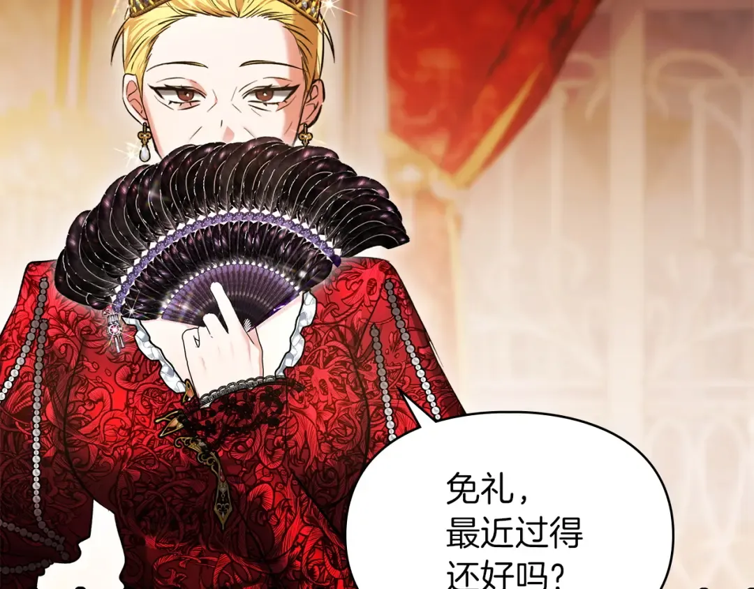 第55话 绝不会放弃 第4页