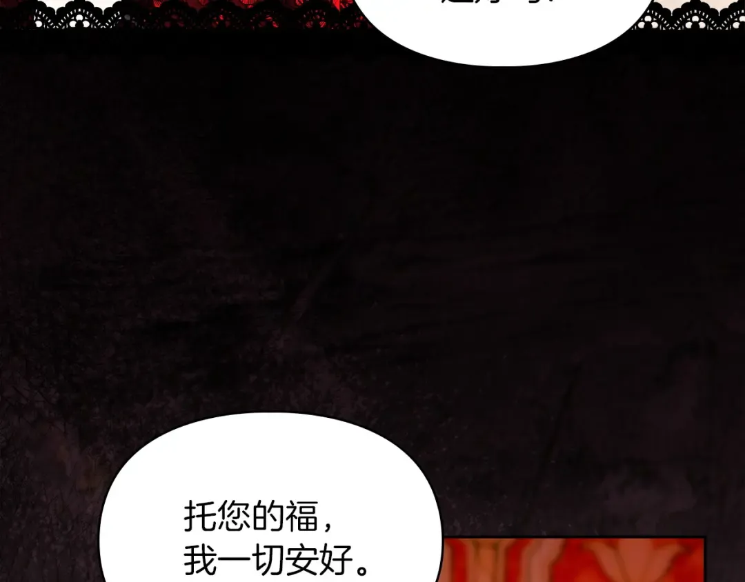 第55话 绝不会放弃 第5页