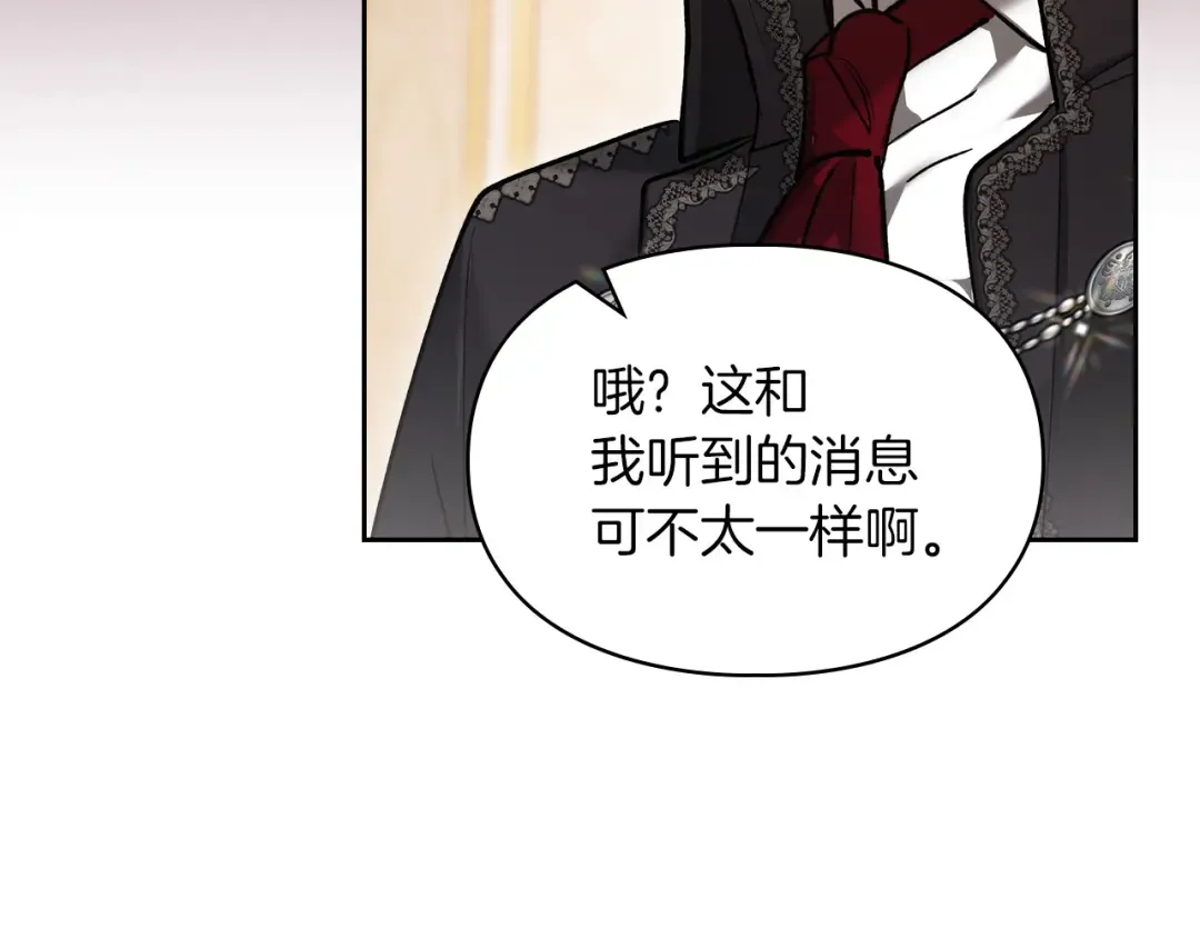 第55话 绝不会放弃 第7页