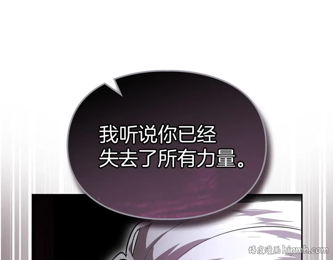 第55话 绝不会放弃 第8页