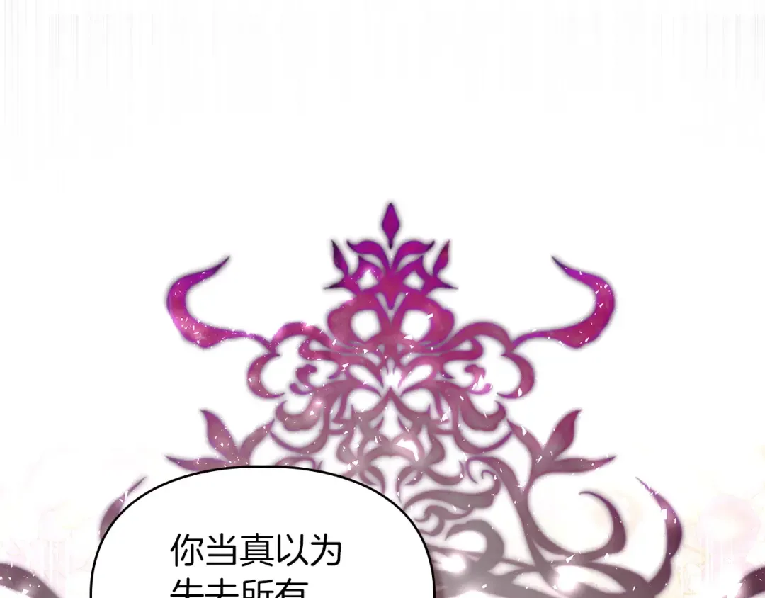 第55话 绝不会放弃 第12页