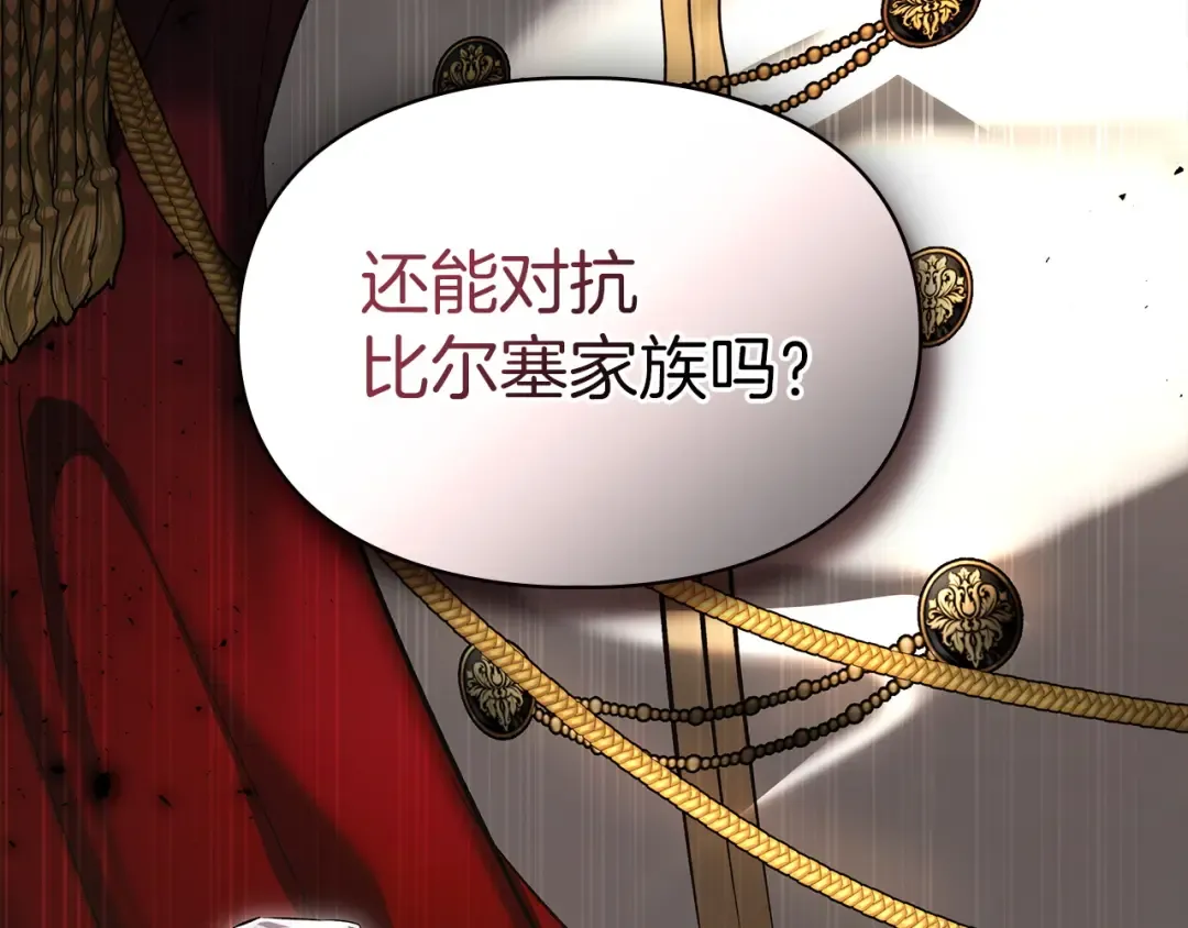 第55话 绝不会放弃 第15页