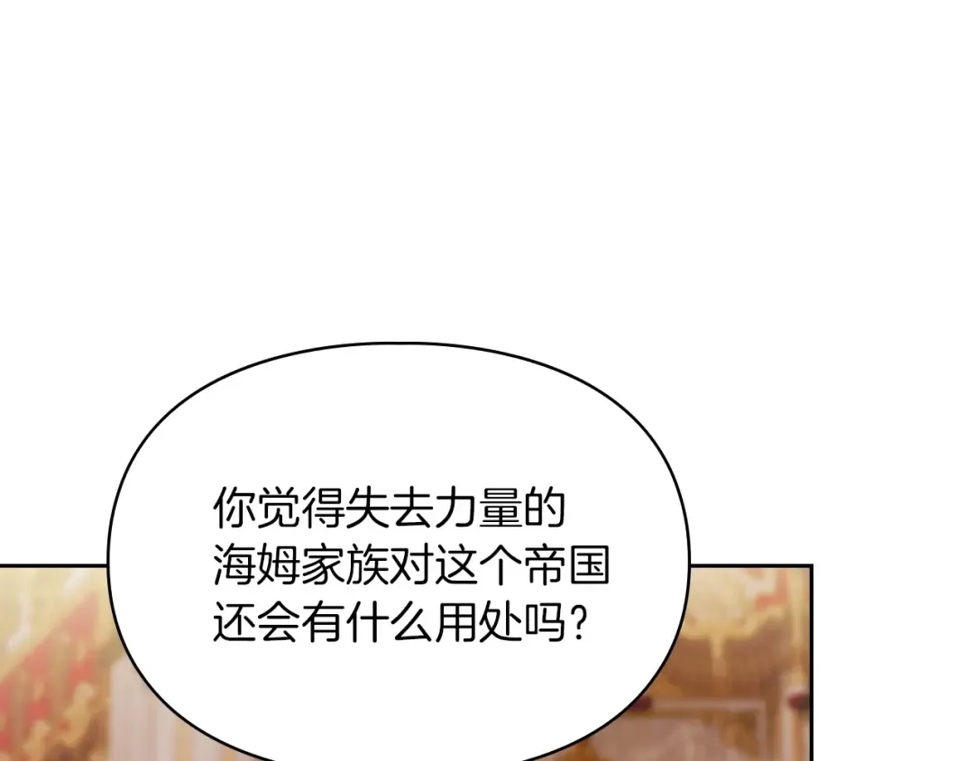 第55话 绝不会放弃 第21页