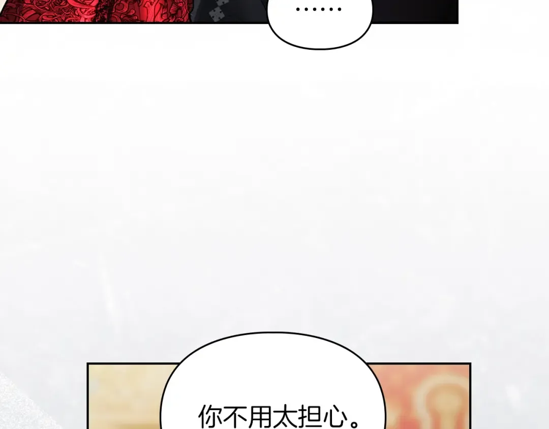 第55话 绝不会放弃 第23页