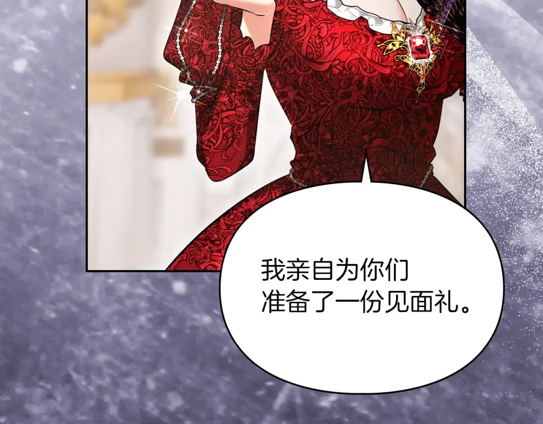 第55话 绝不会放弃 第25页
