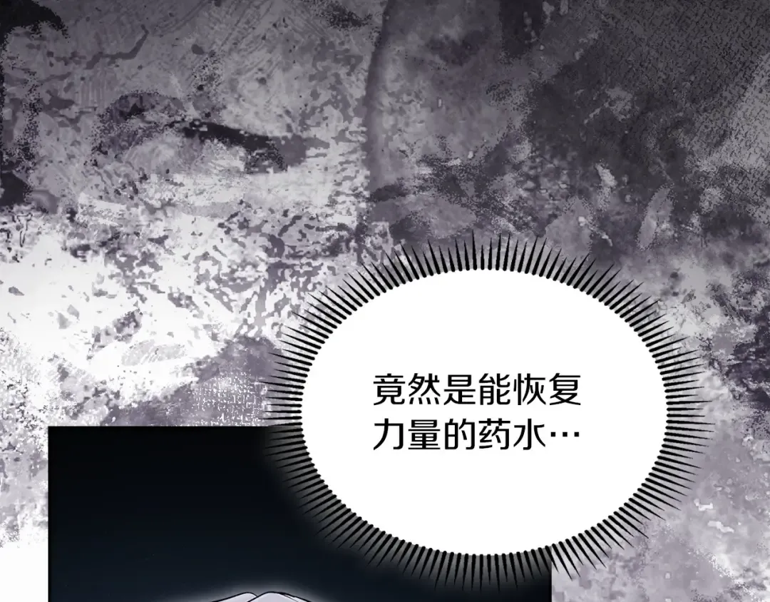 第55话 绝不会放弃 第46页