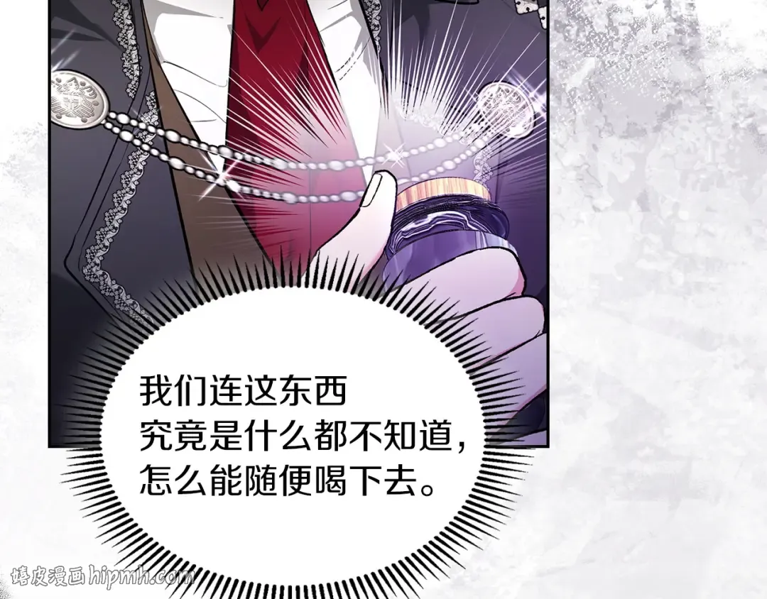 第55话 绝不会放弃 第48页