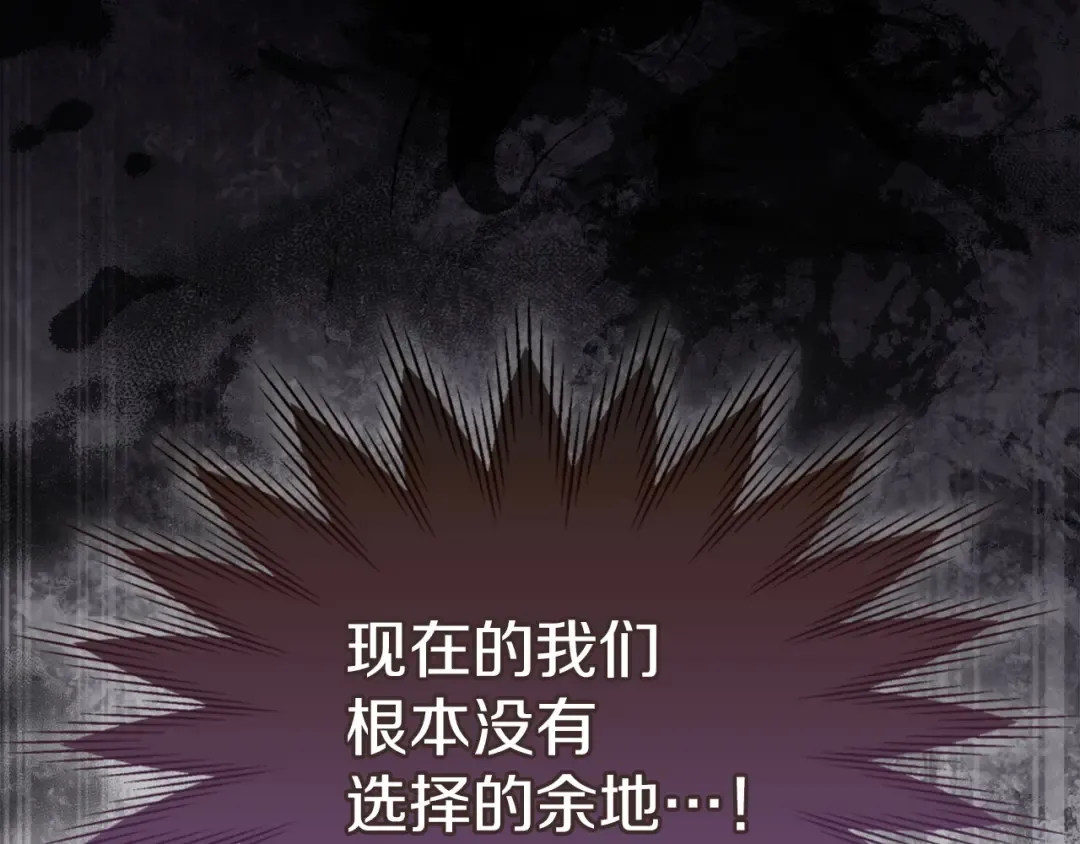 第55话 绝不会放弃 第51页