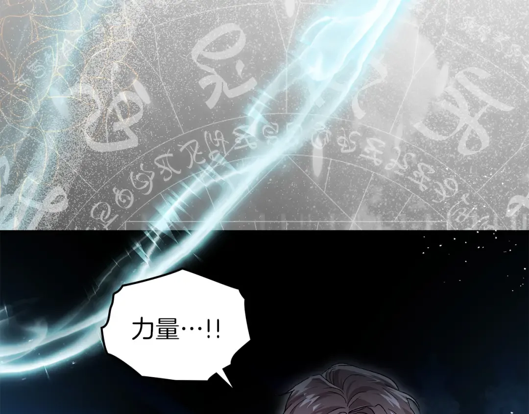 第55话 绝不会放弃 第61页