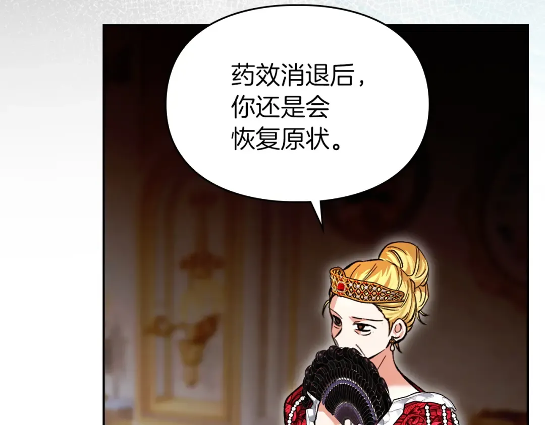 第55话 绝不会放弃 第65页