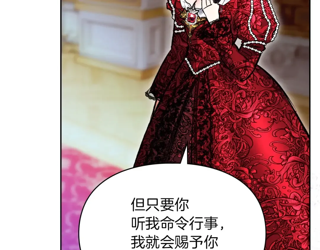 第55话 绝不会放弃 第66页