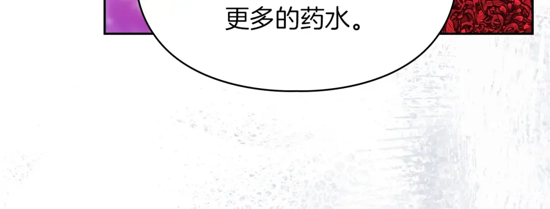 第55话 绝不会放弃 第67页