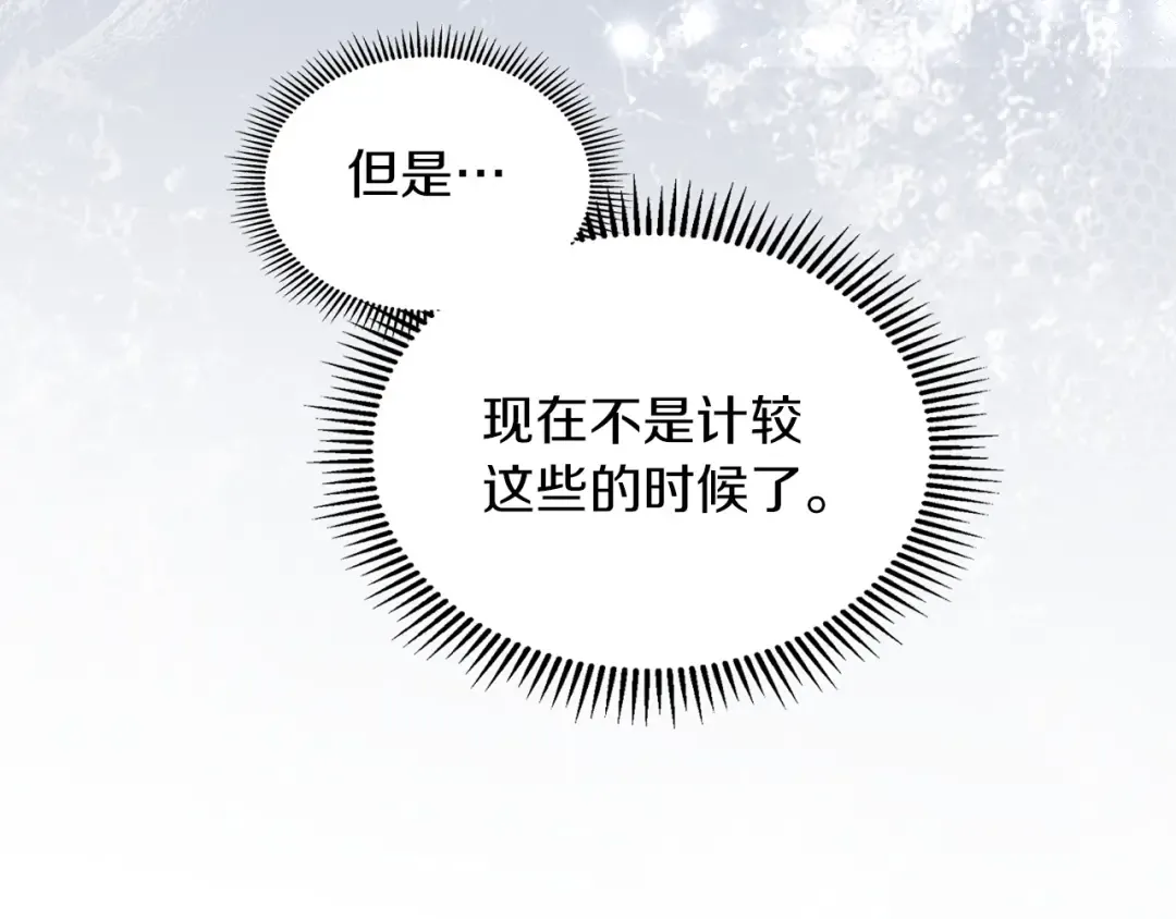 第55话 绝不会放弃 第70页